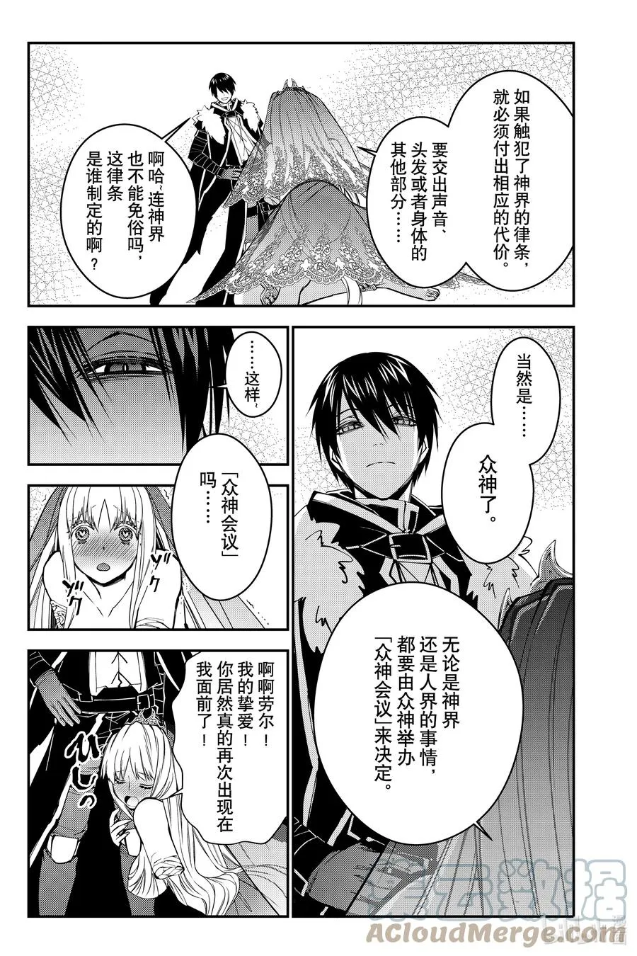 第61话 第61话 第5页