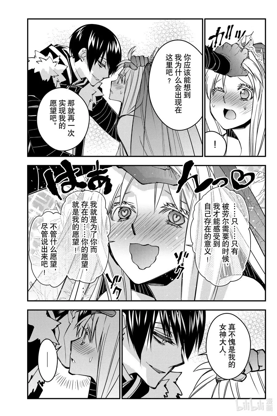 第61话 第61话 第6页