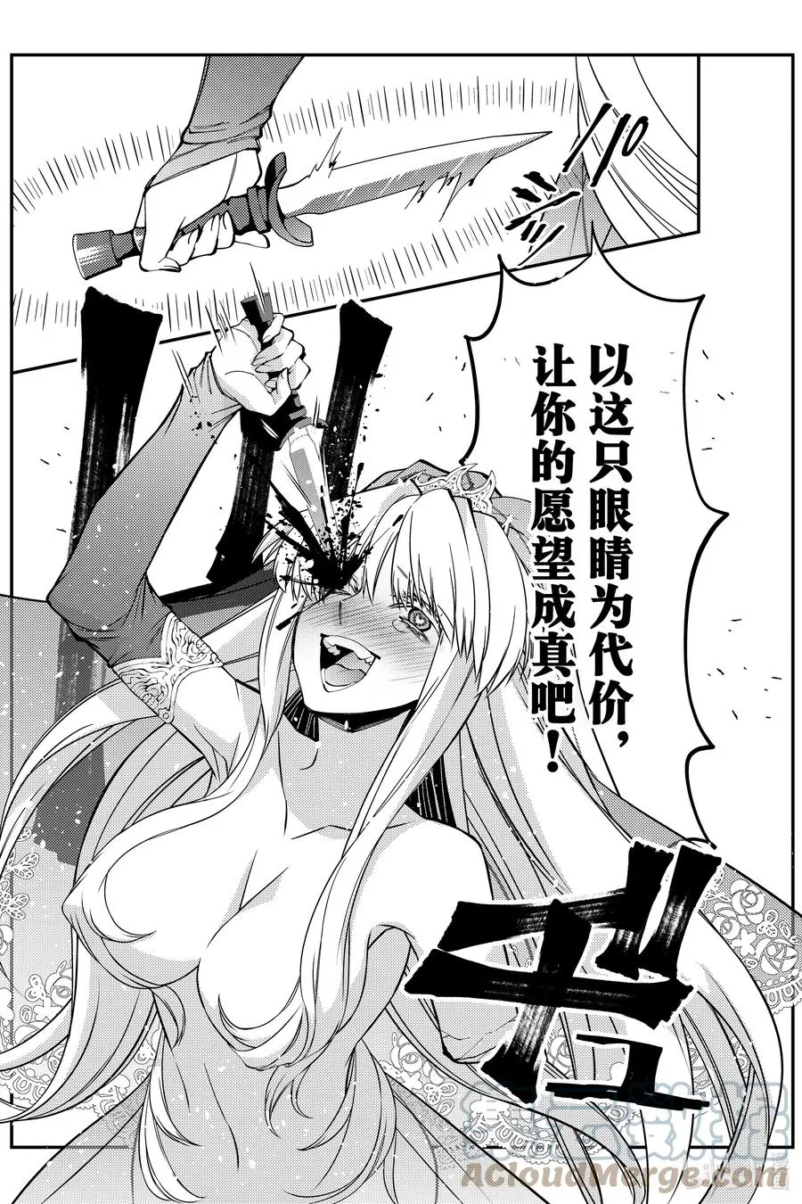 第61话 第61话 第9页