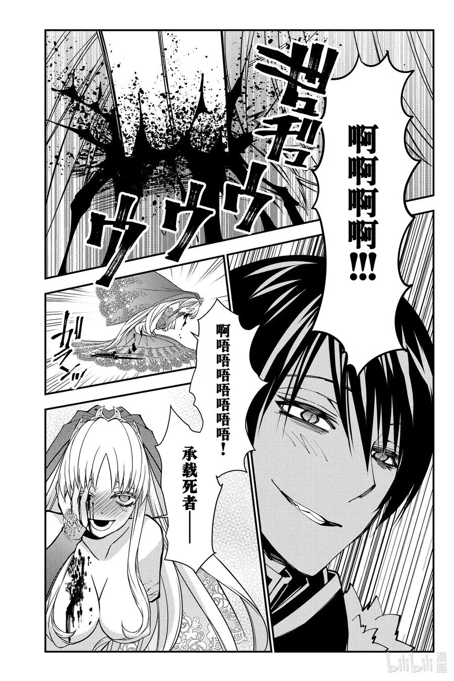 第61话 第61话 第10页