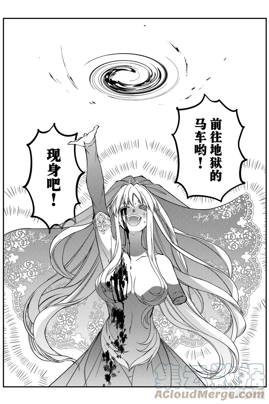 第61话 第61话 第11页
