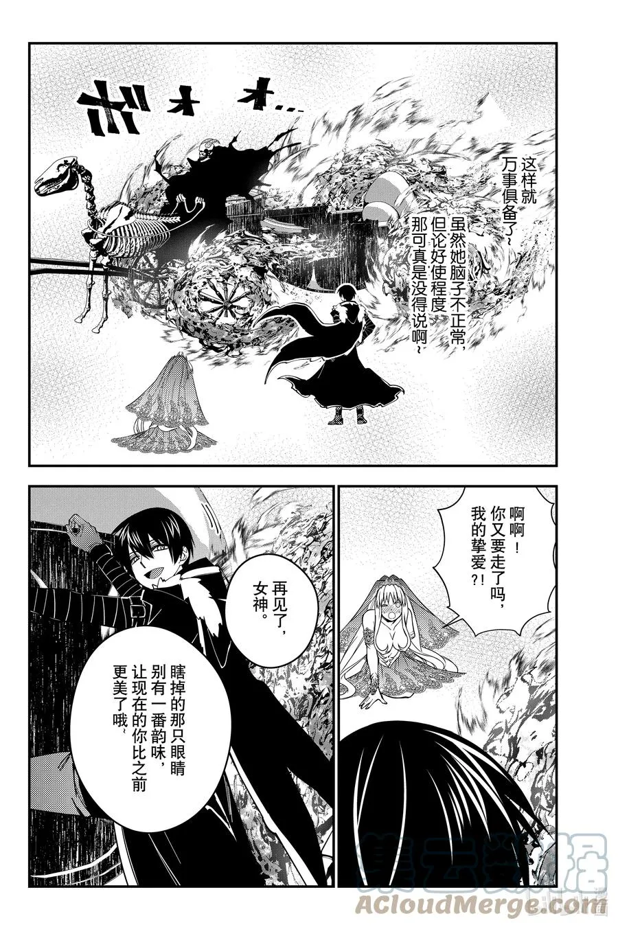第61话 第61话 第13页