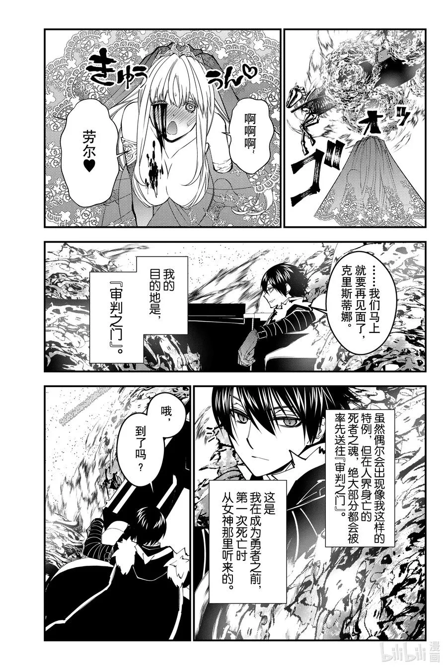第61话 第61话 第14页