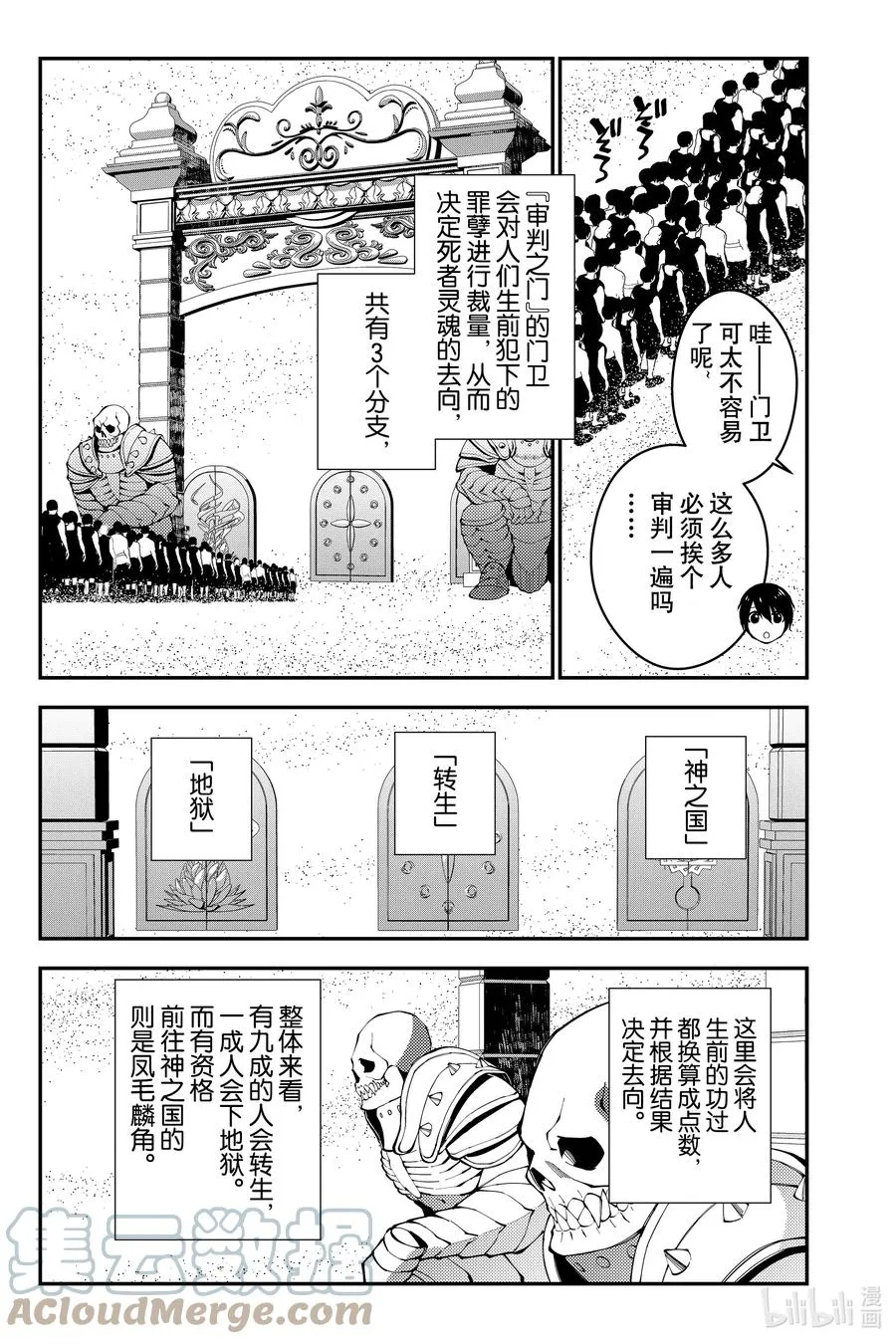 第61话 第61话 第15页