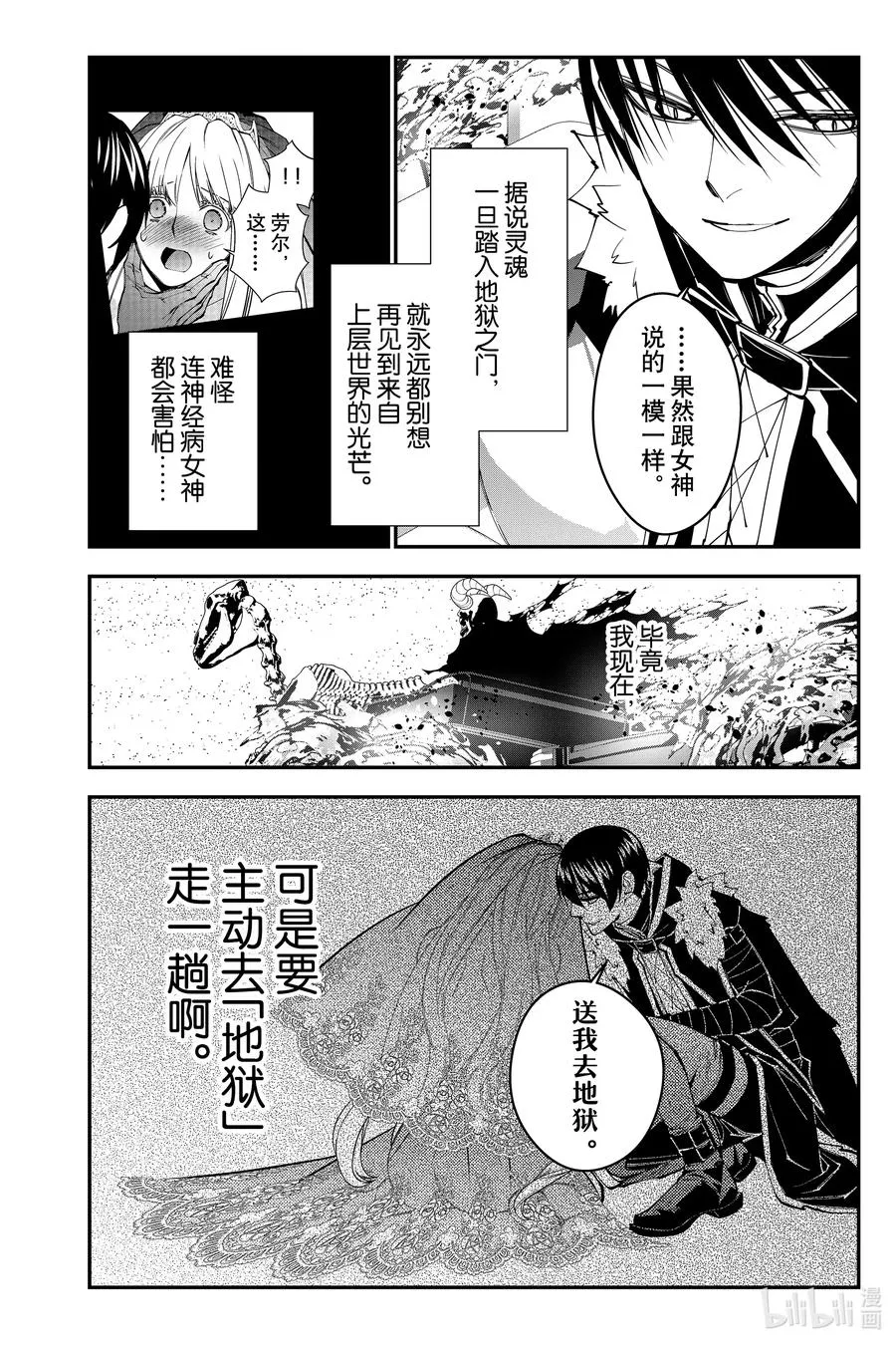第61话 第61话 第16页