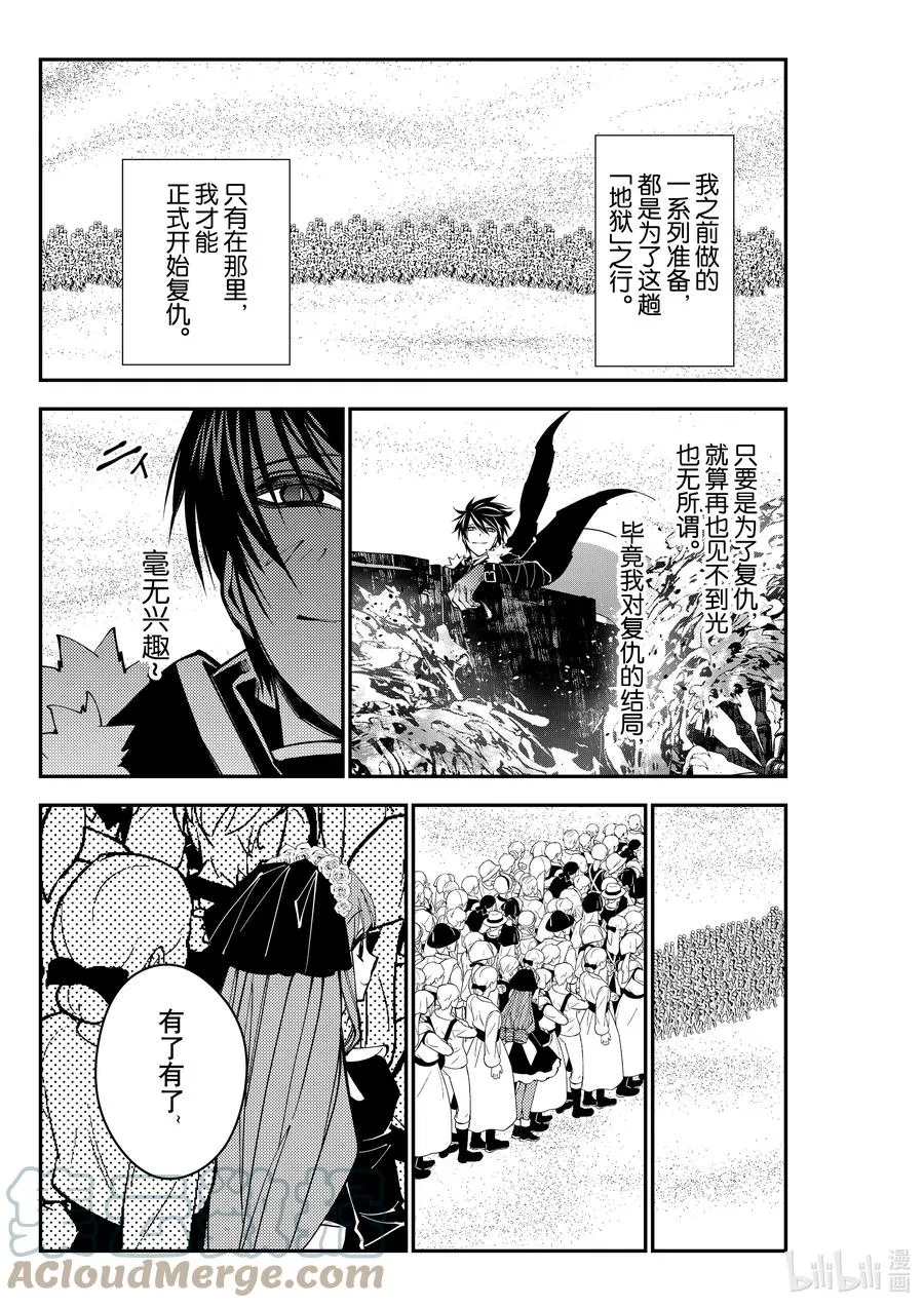 第61话 第61话 第17页