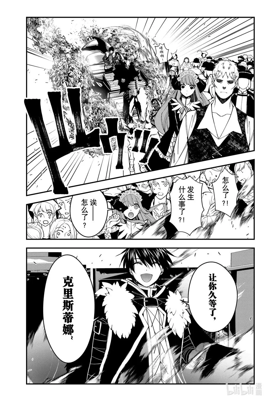第61话 第61话 第18页