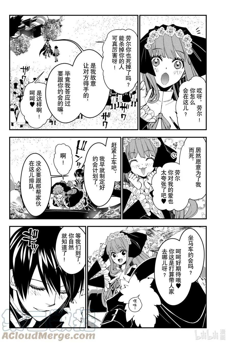 第61话 第61话 第19页