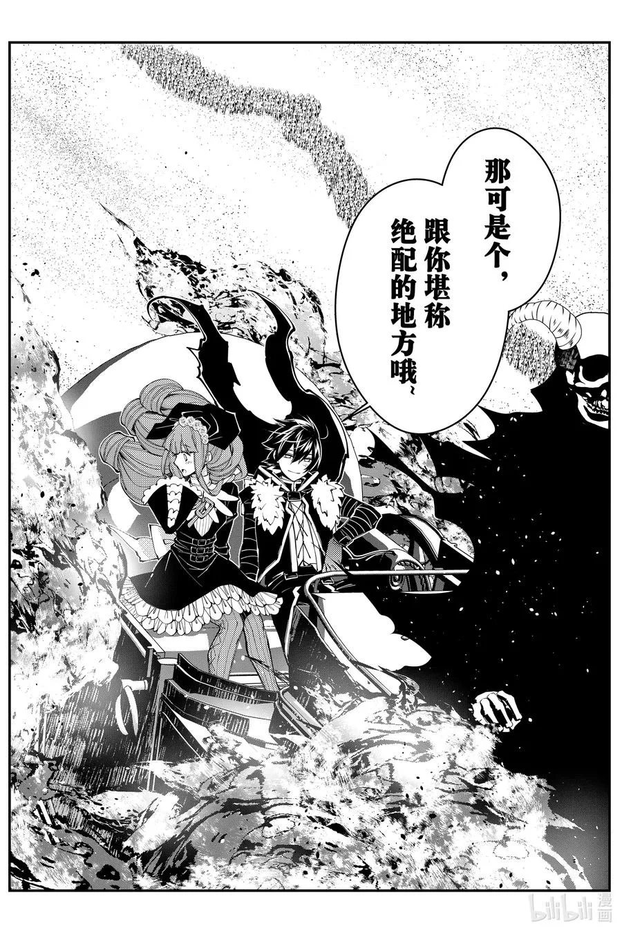 第61话 第61话 第20页