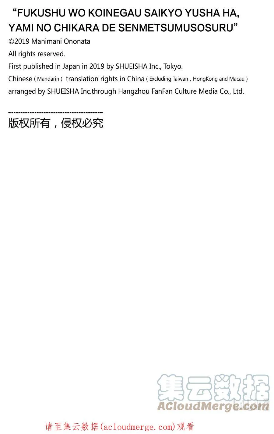 第61话 第61话 第21页