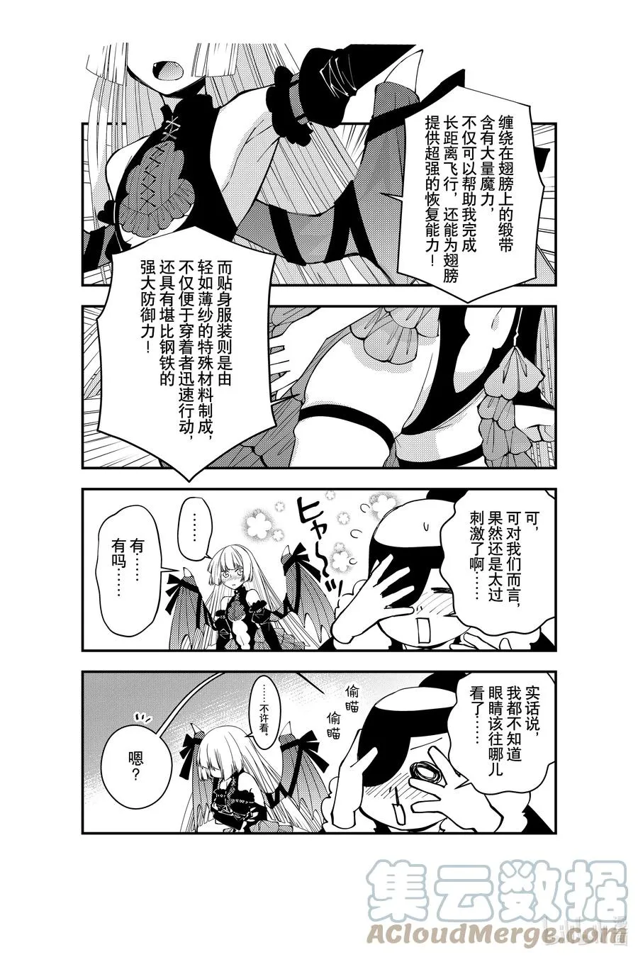 番外 番外9 第4页