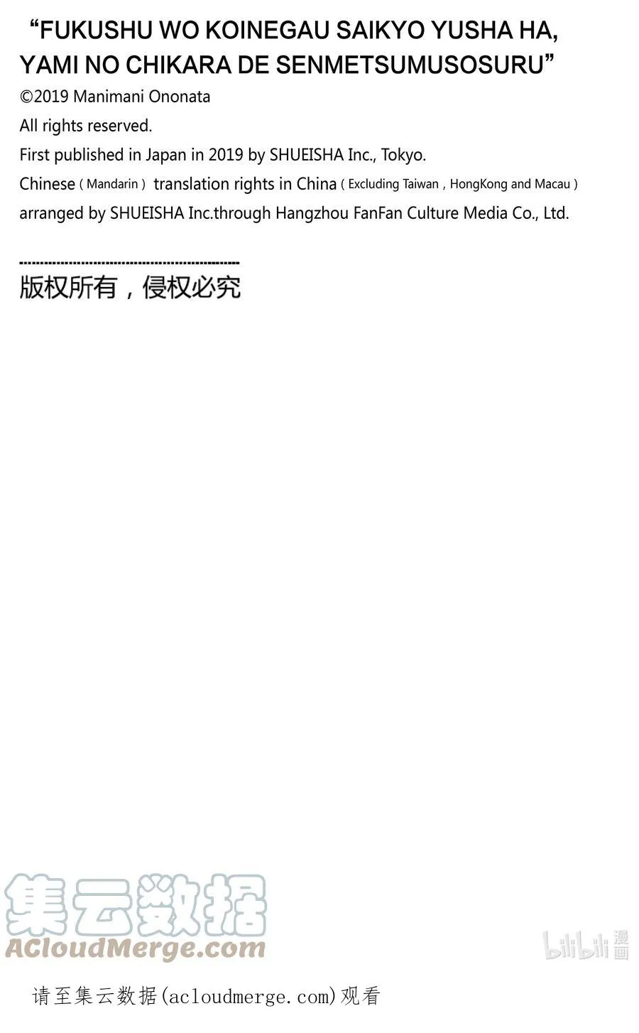 番外 番外9 第6页