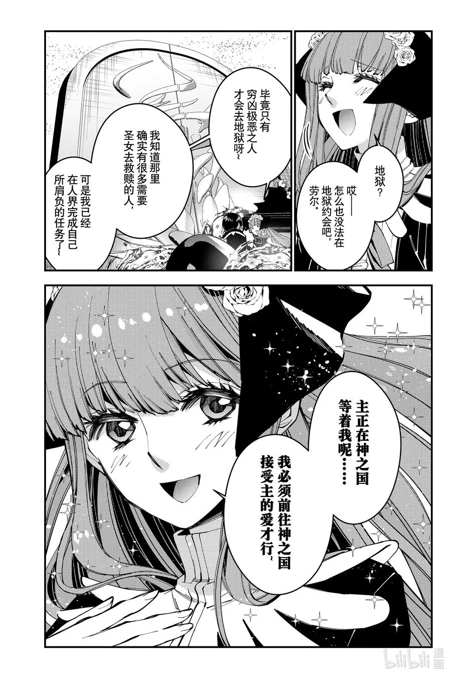 第62话 第62话 第2页