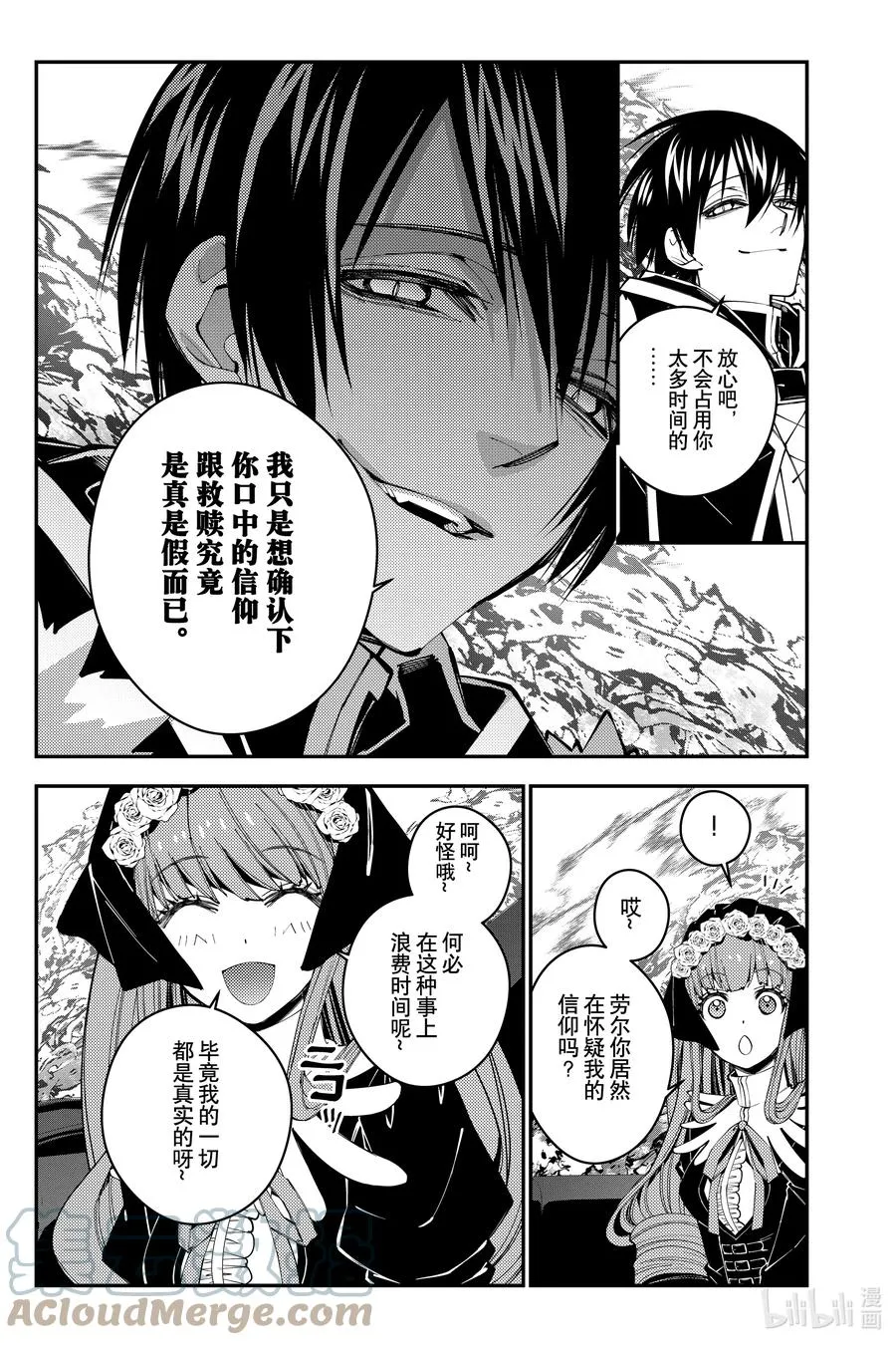 第62话 第62话 第3页