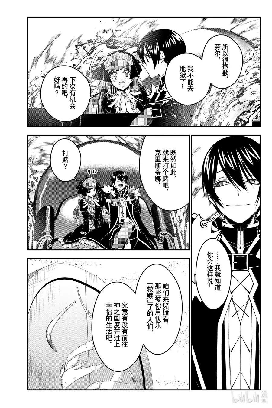 第62话 第62话 第4页