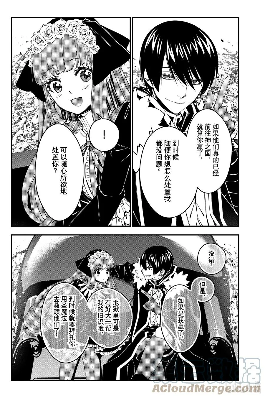 第62话 第62话 第5页