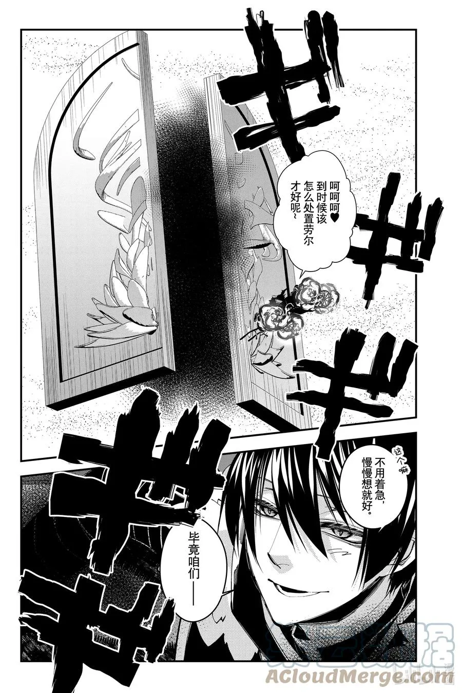 第62话 第62话 第7页