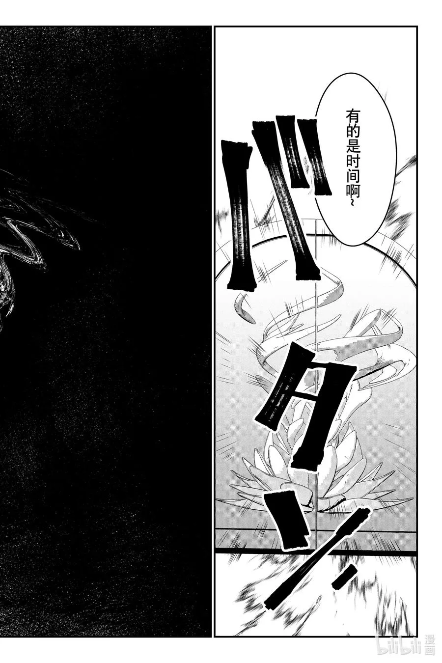 第62话 第62话 第8页