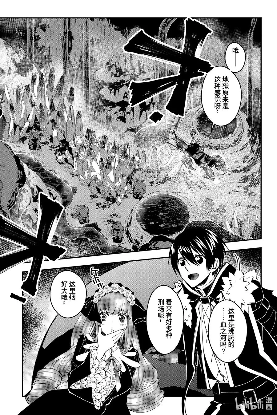 第62话 第62话 第10页