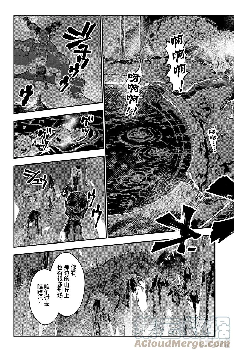 第62话 第62话 第11页