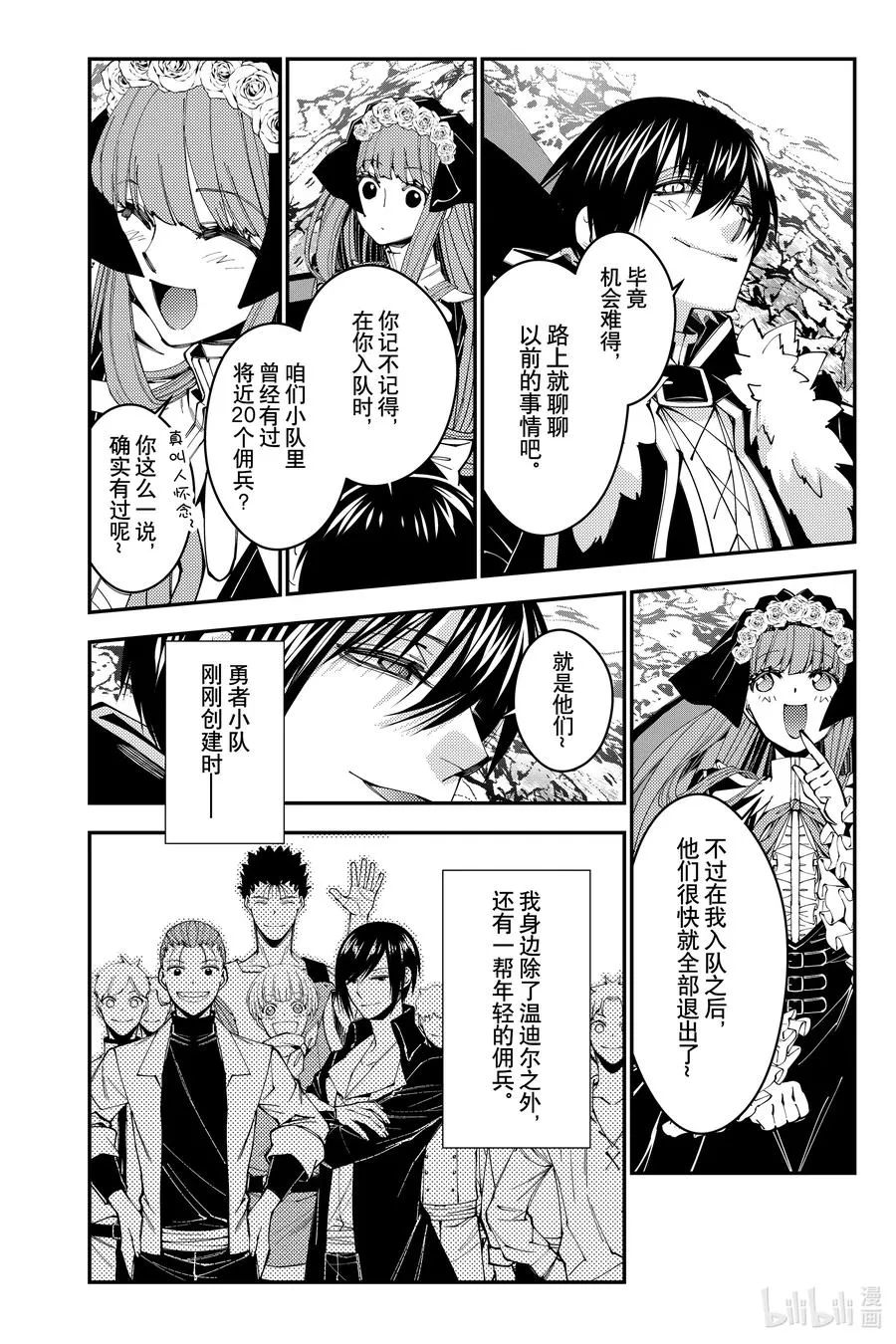 第62话 第62话 第12页