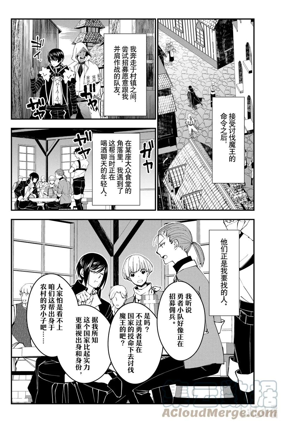 第62话 第62话 第13页