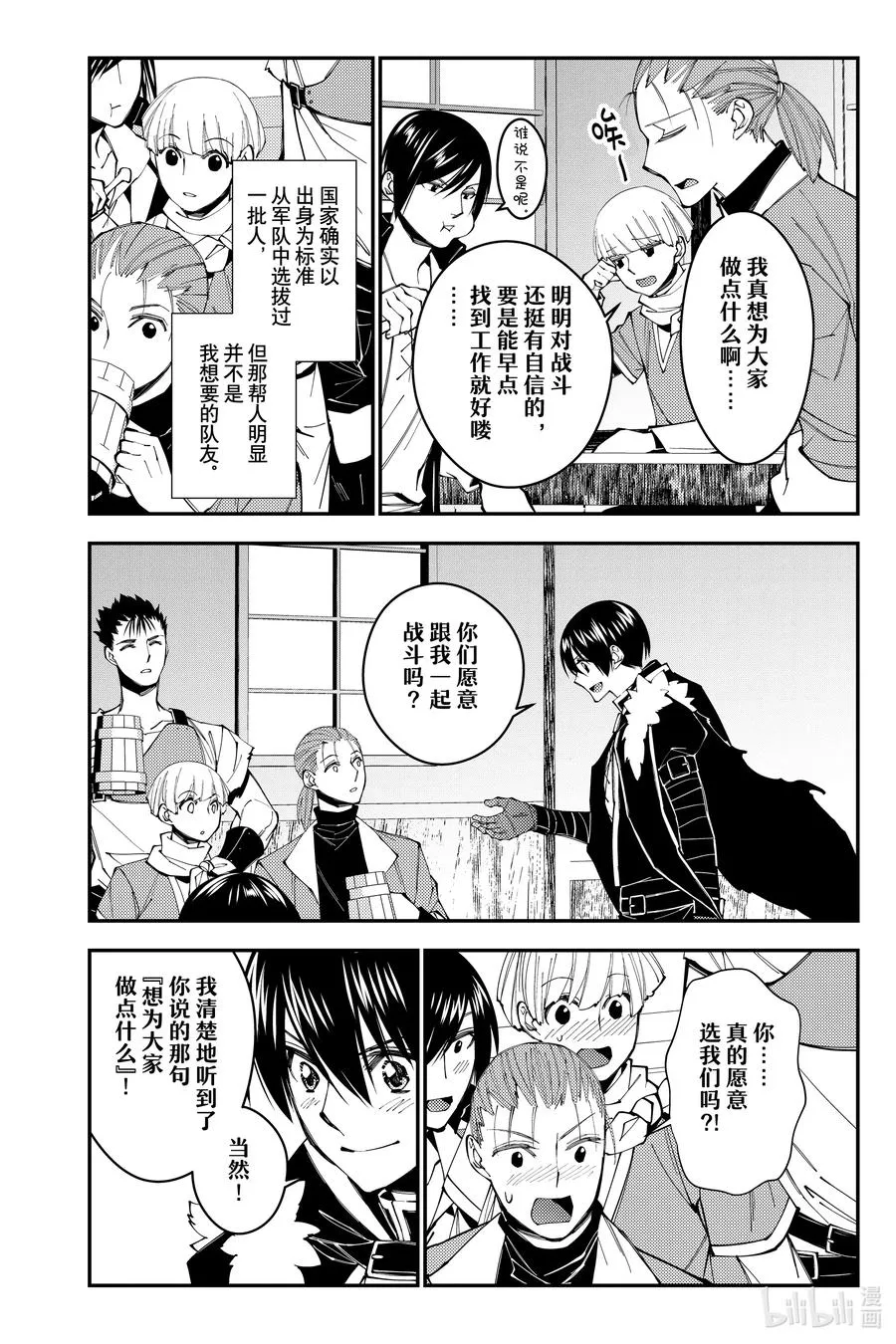 第62话 第62话 第14页