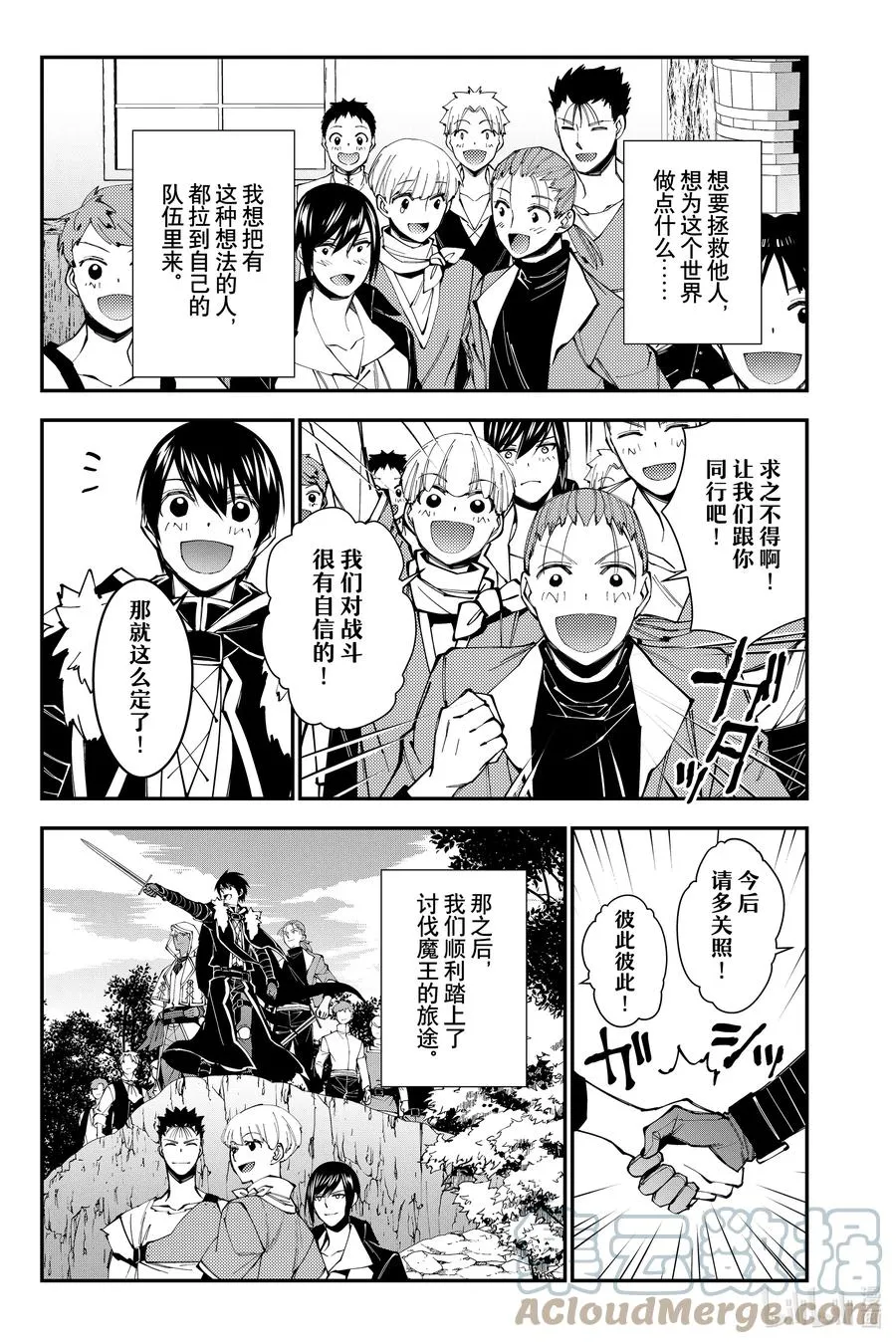 第62话 第62话 第15页