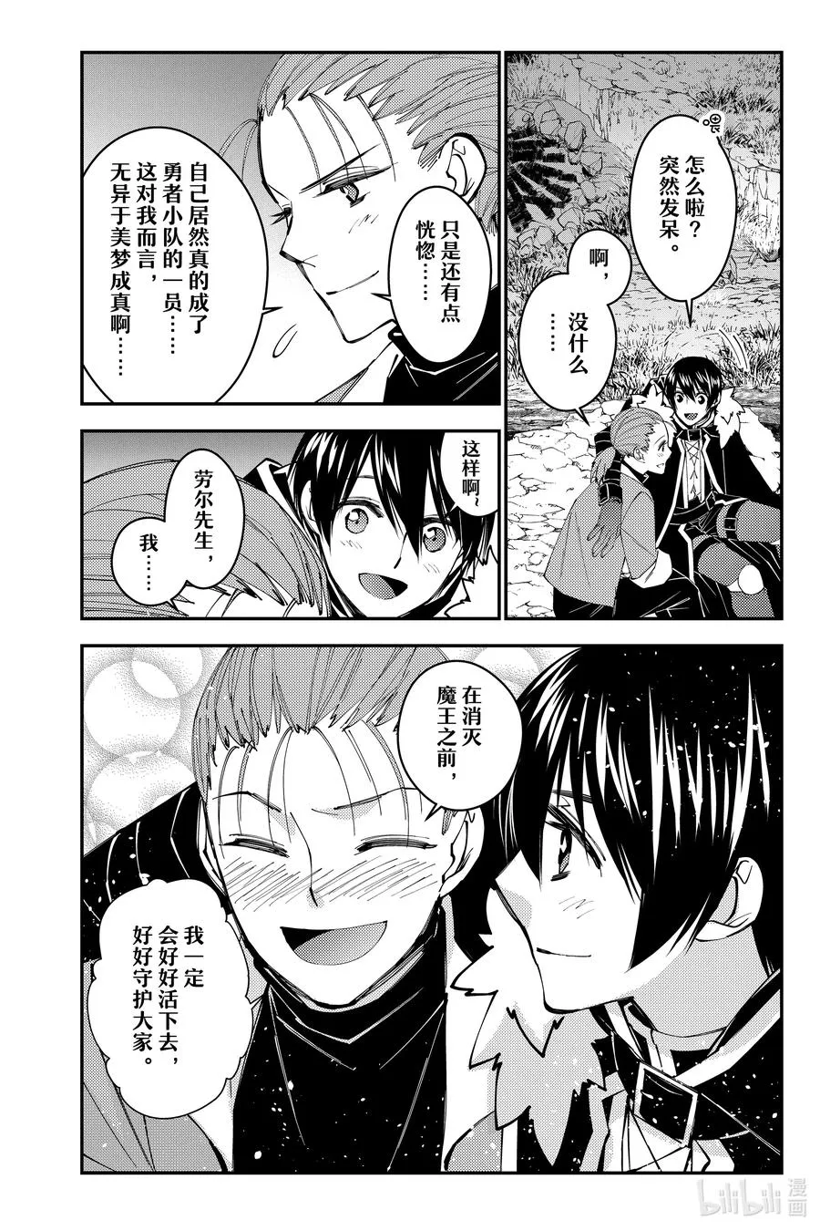 第62话 第62话 第16页