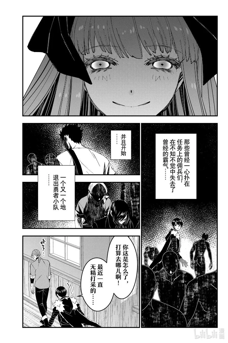 第62话 第62话 第18页