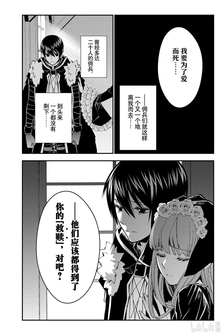 第62话 第62话 第20页