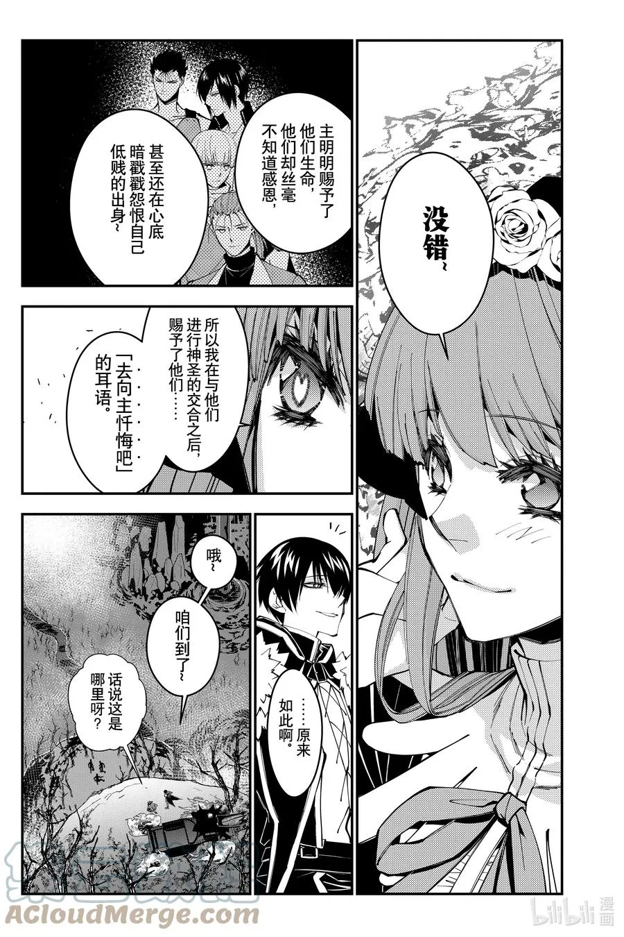 第62话 第62话 第21页