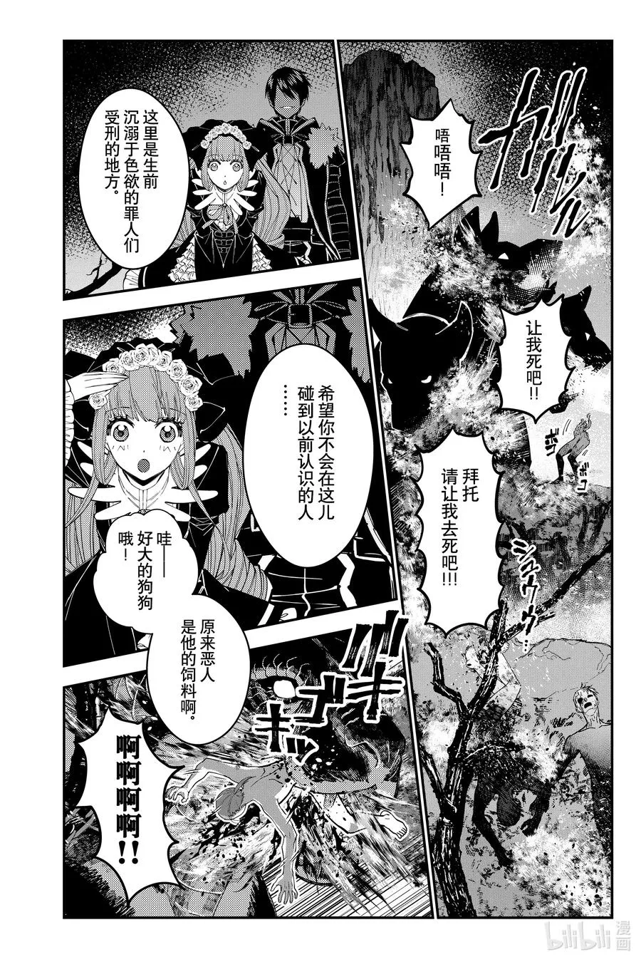 第62话 第62话 第24页