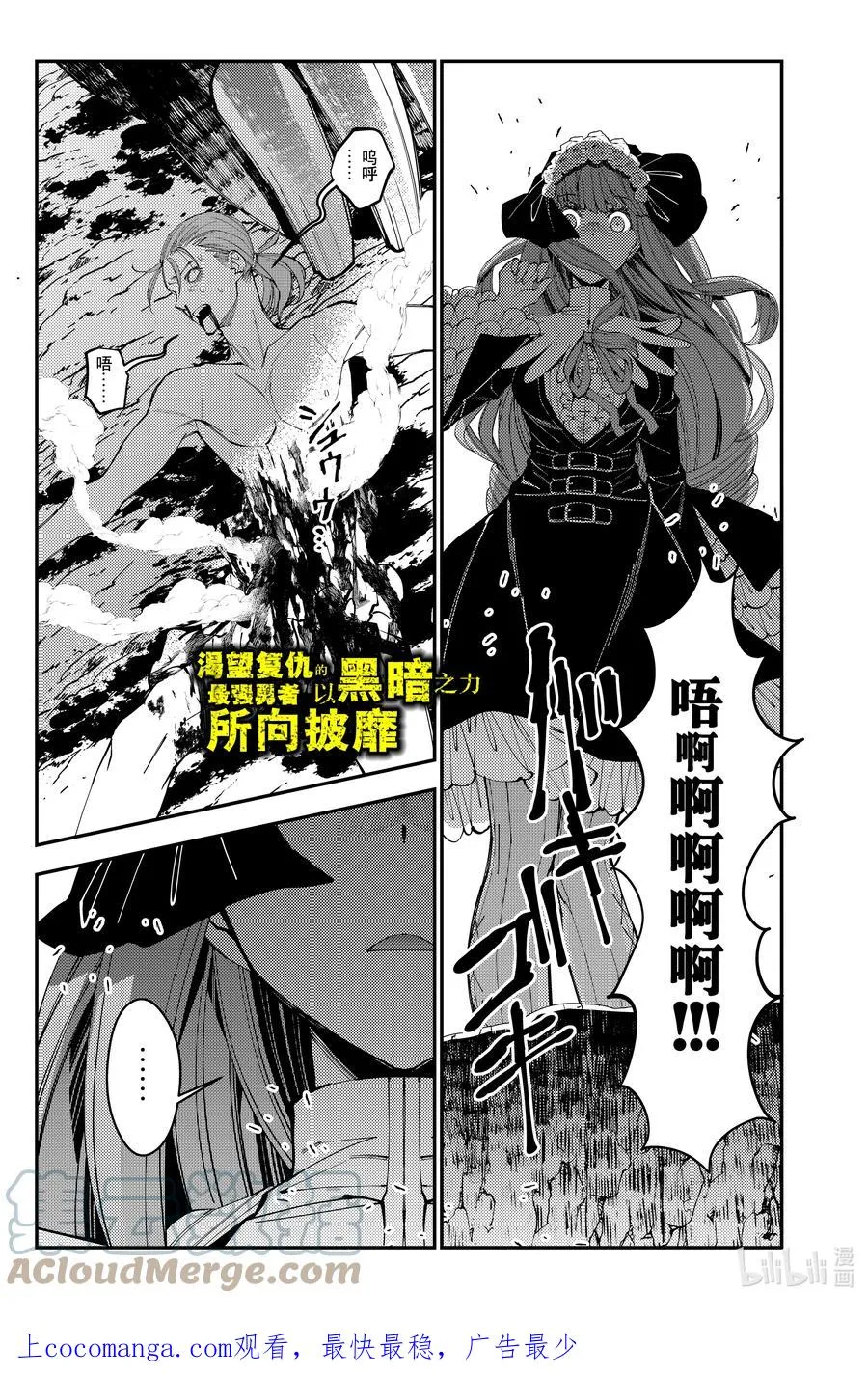 第63话 第63话 第1页
