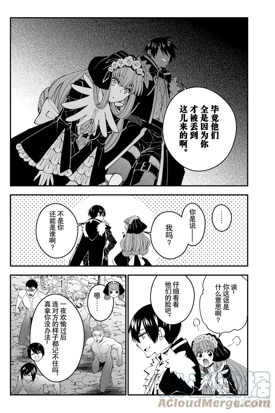 第63话 第63话 第3页