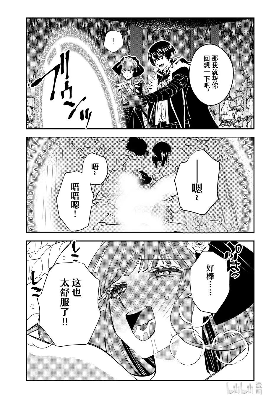 第63话 第63话 第4页