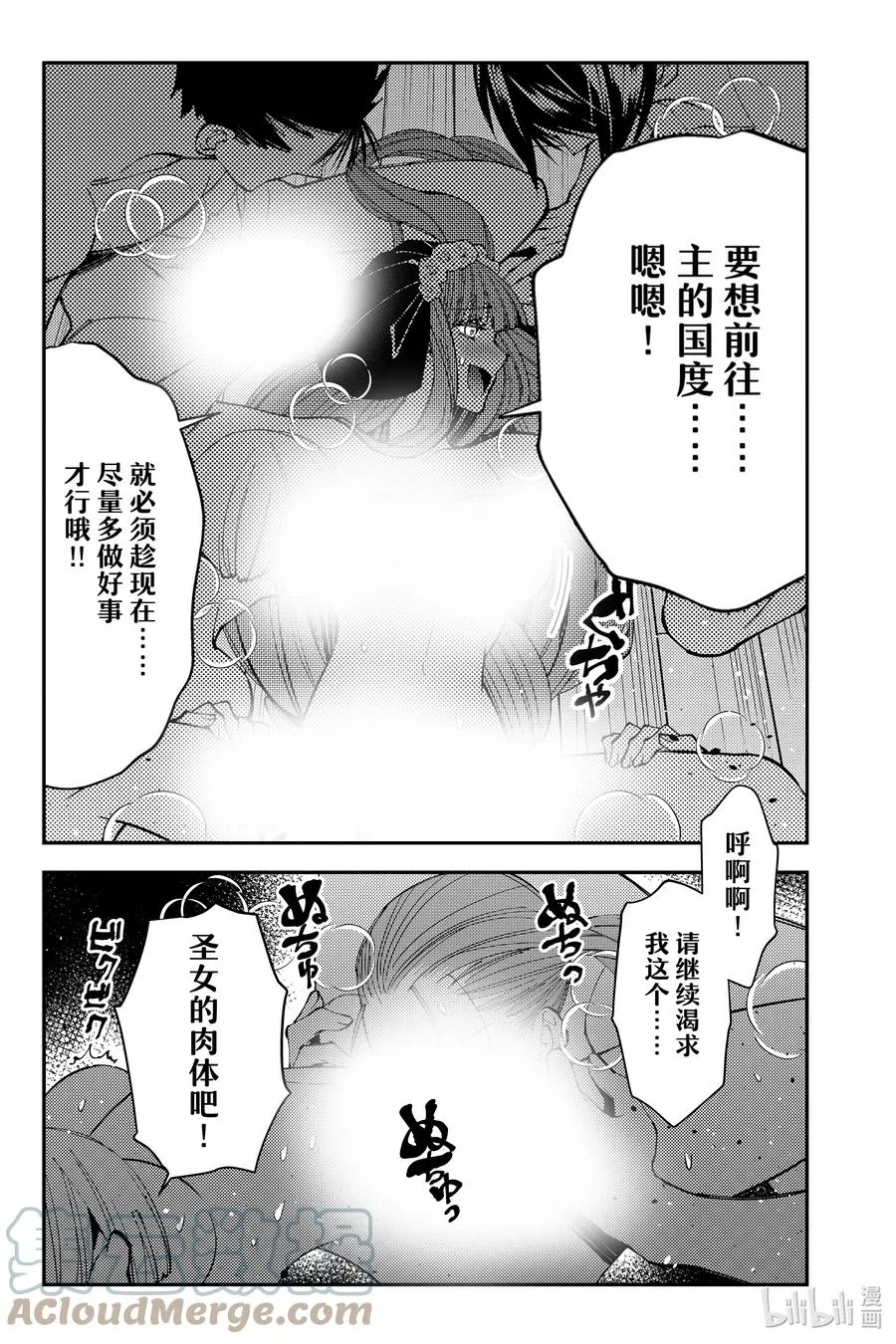 第63话 第63话 第5页
