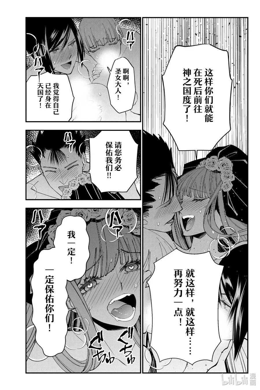 第63话 第63话 第6页