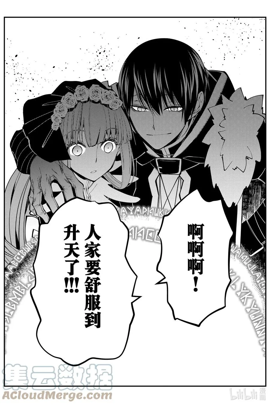 第63话 第63话 第7页