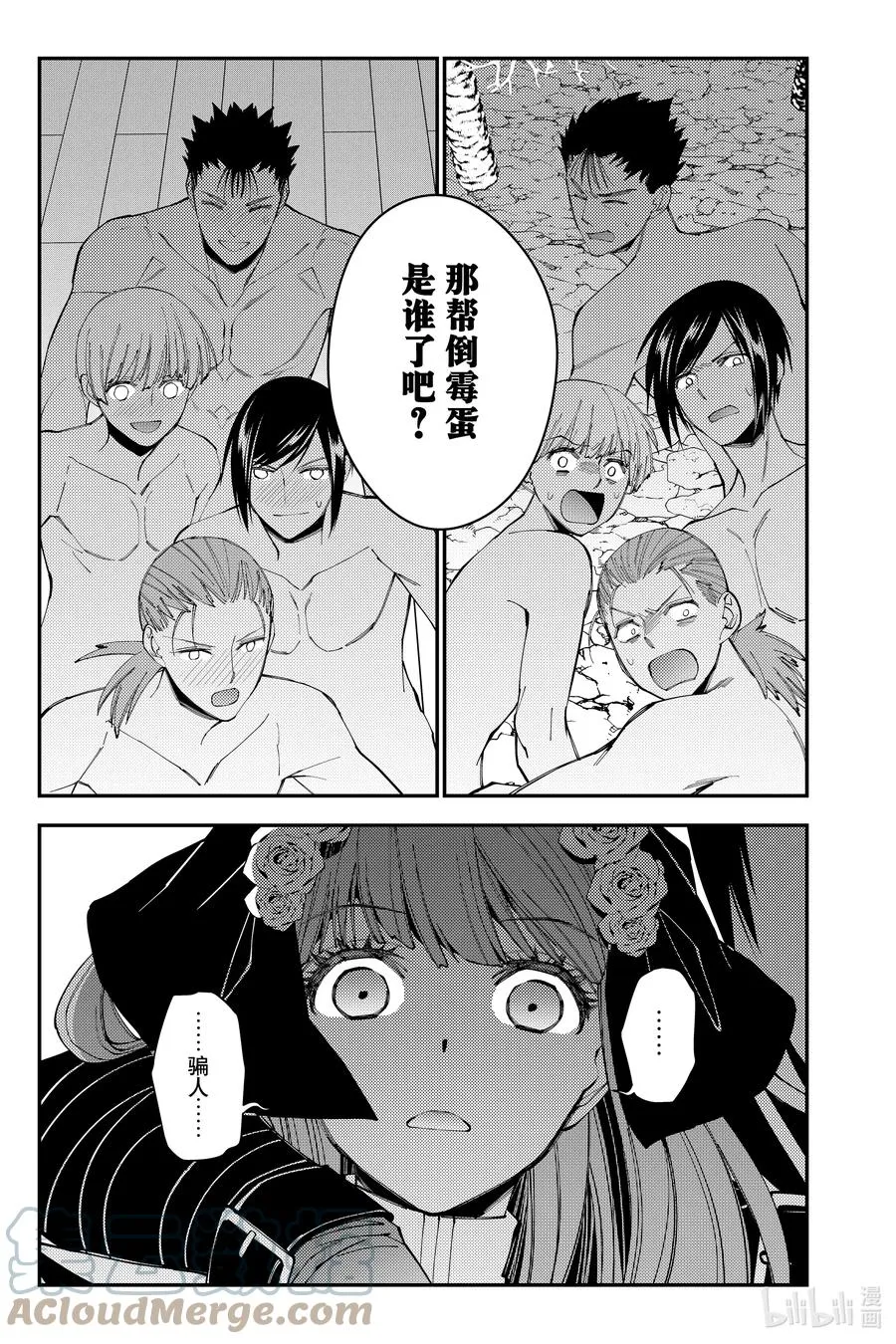 第63话 第63话 第9页