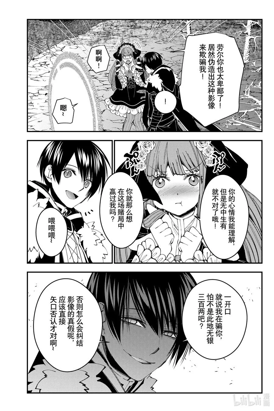 第63话 第63话 第10页