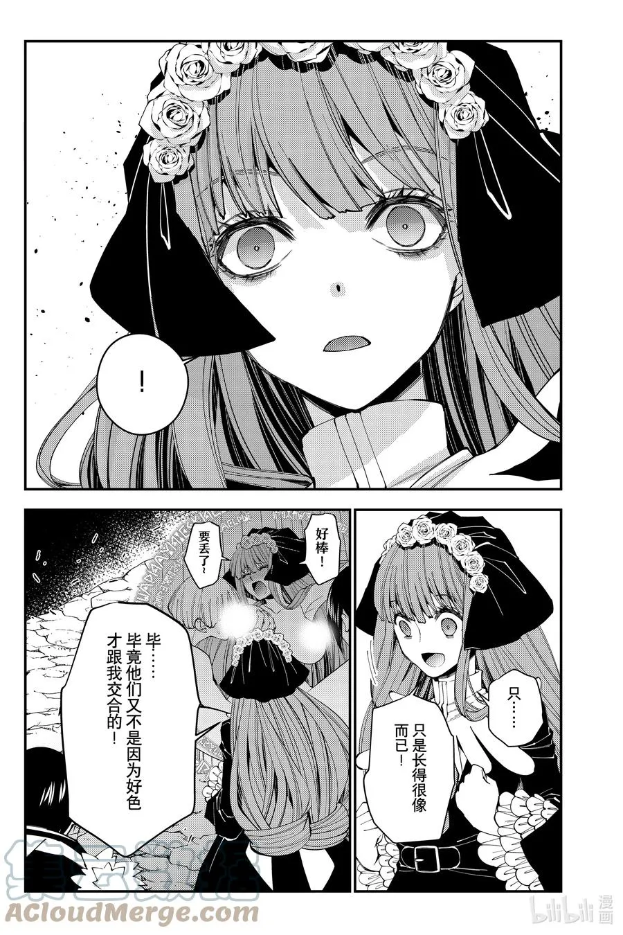 第63话 第63话 第11页