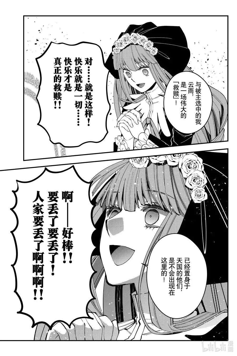 第63话 第63话 第12页