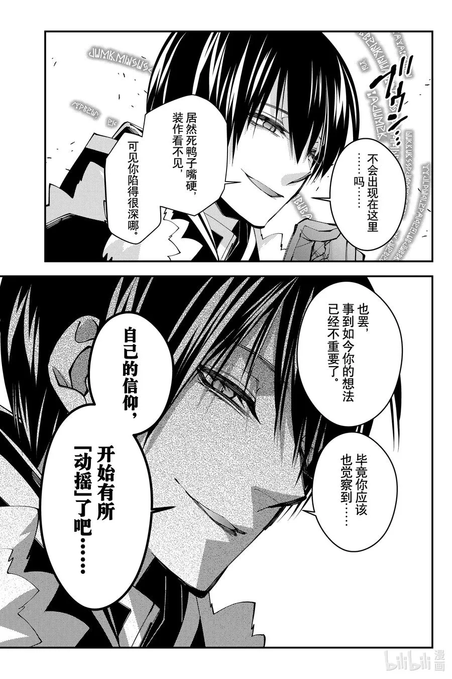 第63话 第63话 第14页