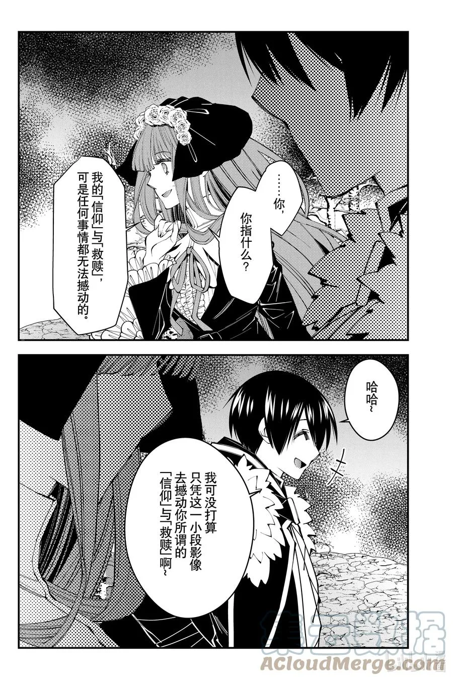 第63话 第63话 第15页