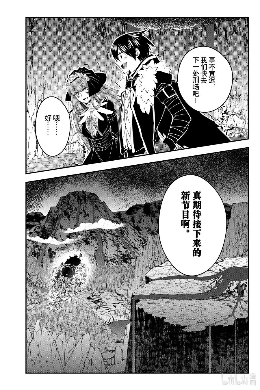 第63话 第63话 第16页