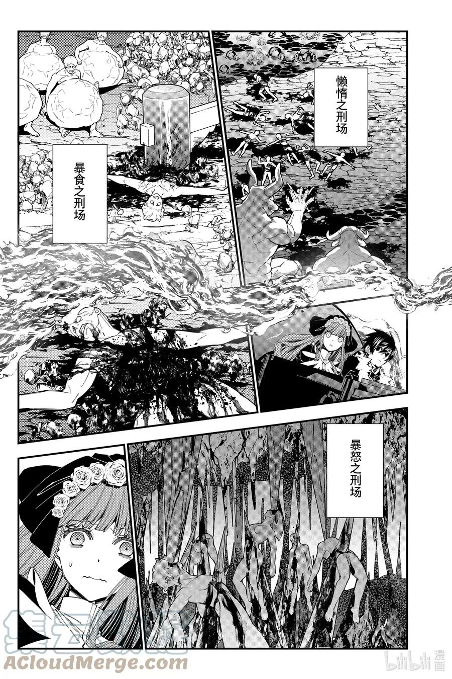 第63话 第63话 第17页