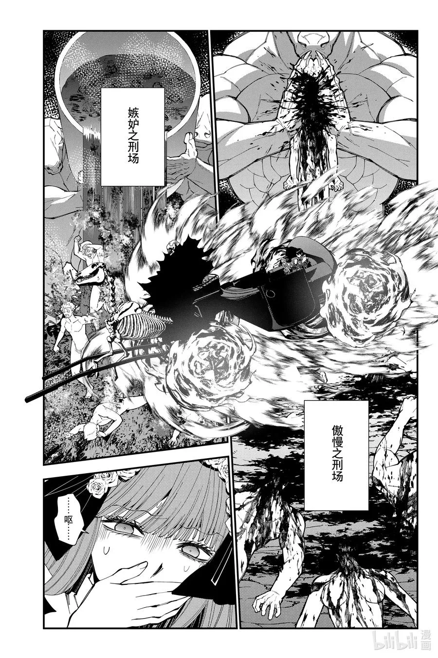第63话 第63话 第18页