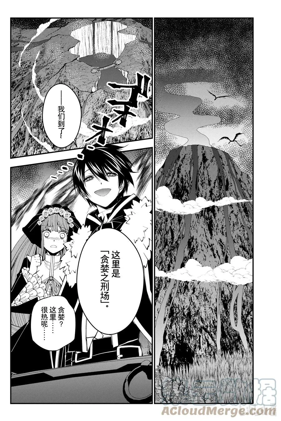 第63话 第63话 第19页