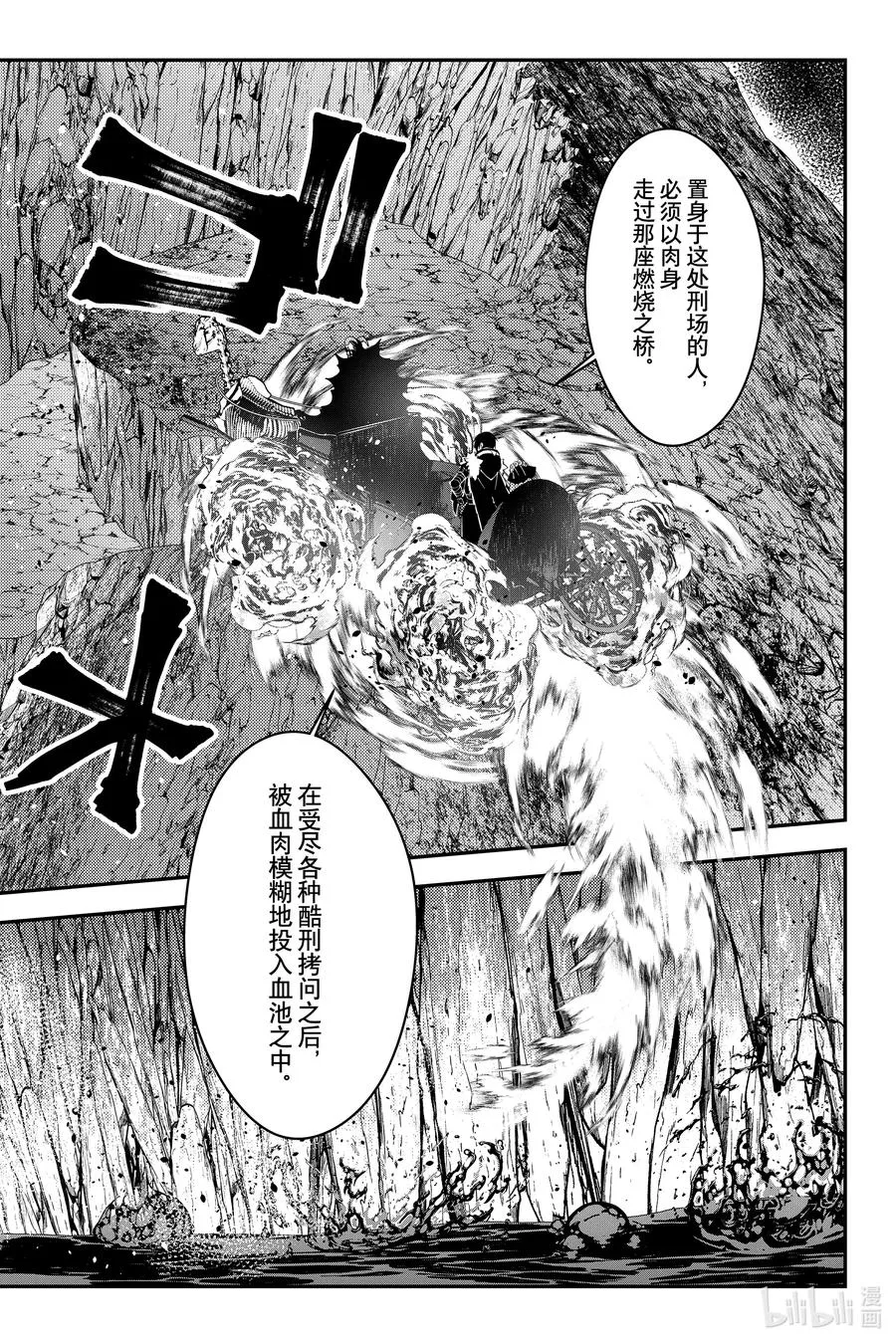第63话 第63话 第20页
